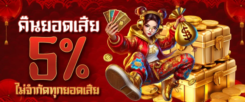 โปรโมชั่น