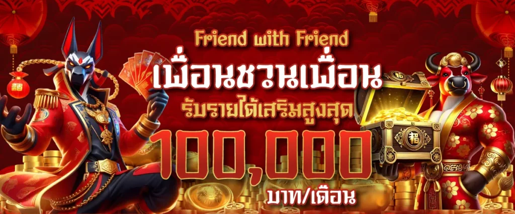 โปรโมชั่น